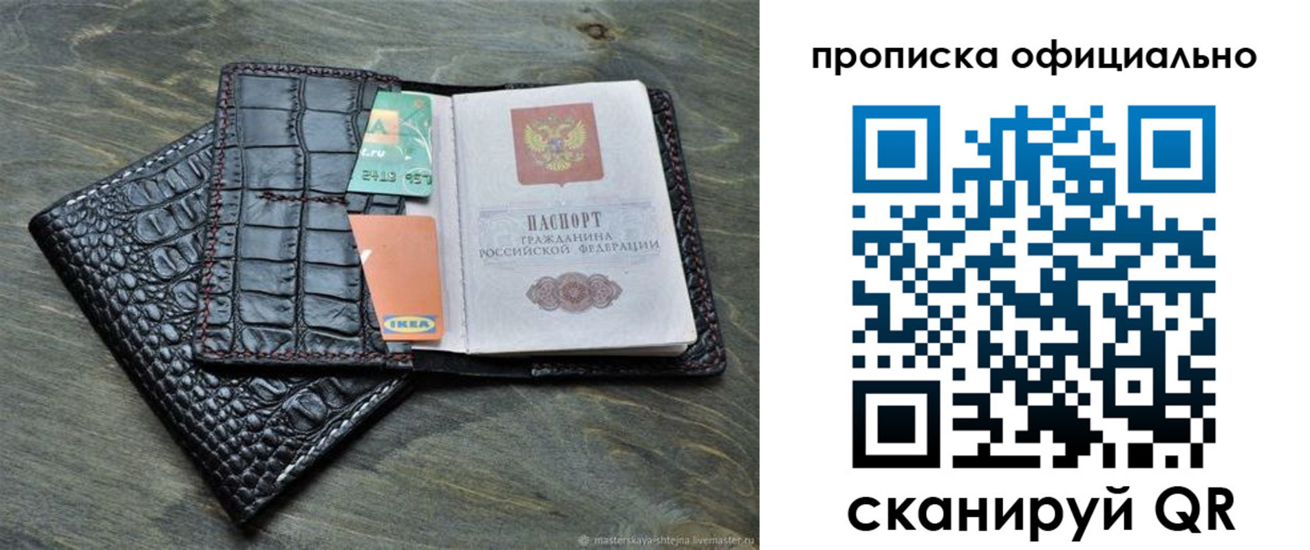 временная регистрация законно в Малгобеке
