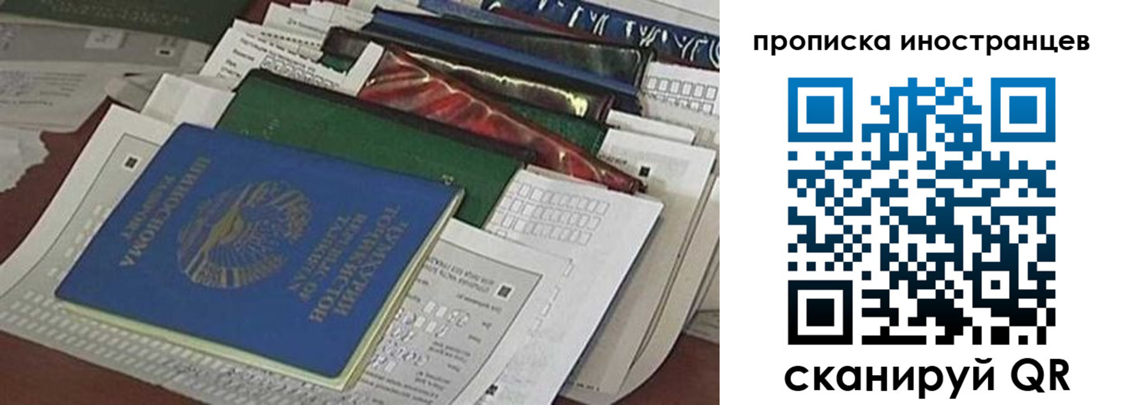 прописка для кредита в Малгобеке