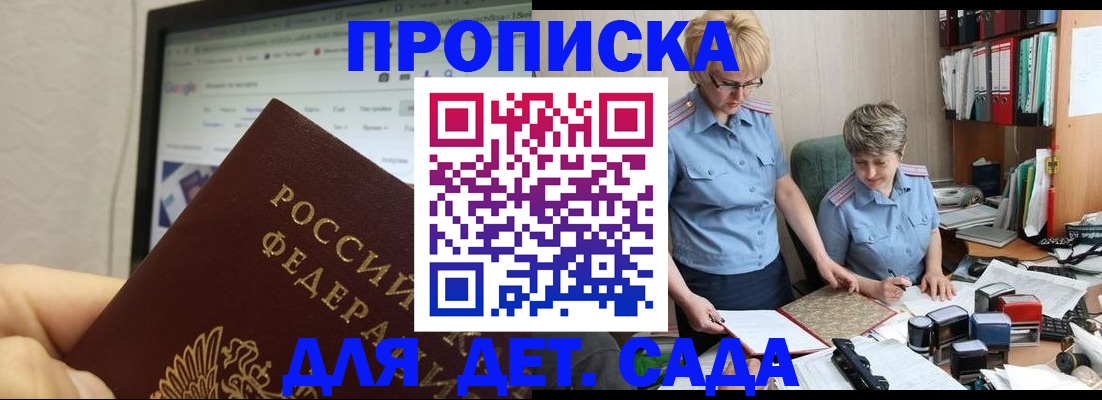 временная регистрация госуслуги в Малгобеке