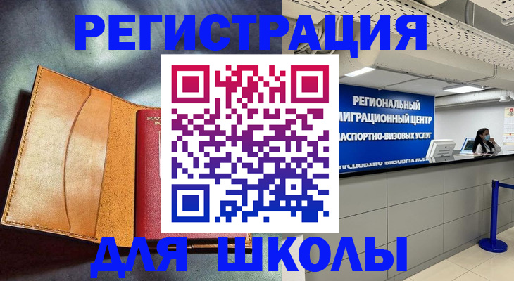 регистрация в Малгобеке