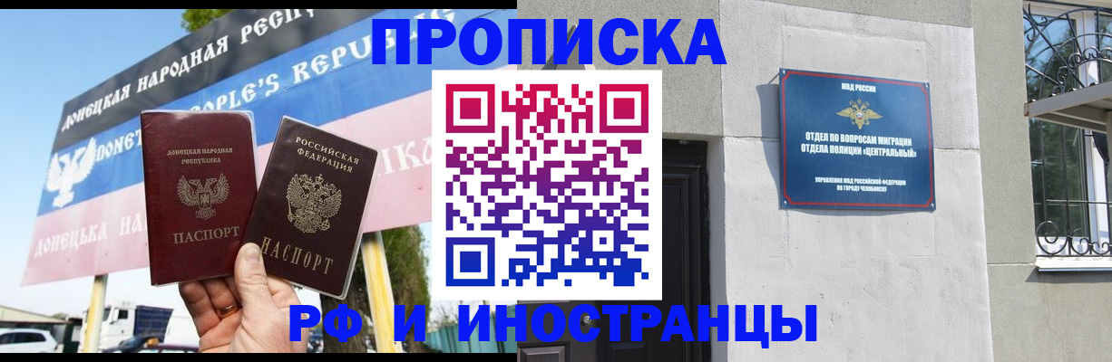 временная регистрация недорого в Малгобеке