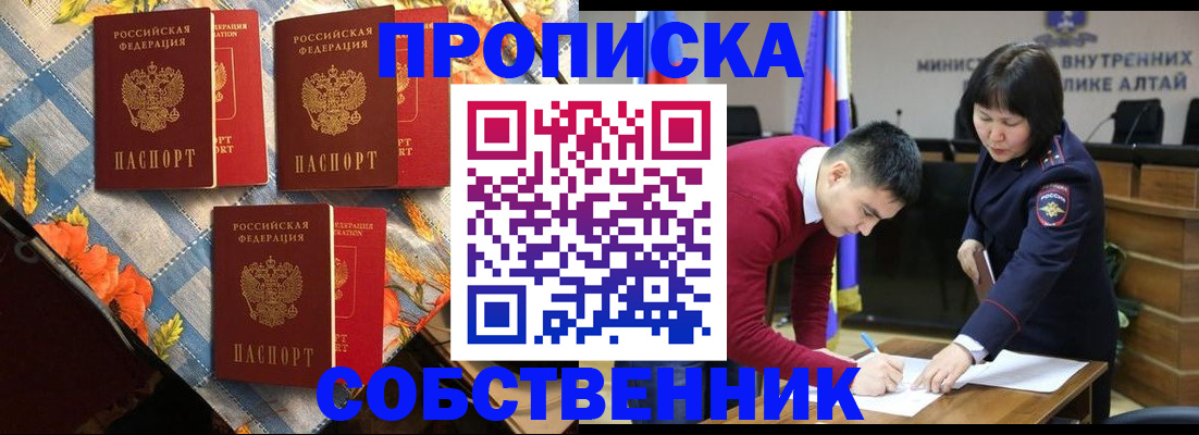 временная регистрация гарантия в Малгобеке